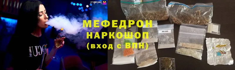 МЕГА сайт  Красноперекопск  Мефедрон mephedrone 